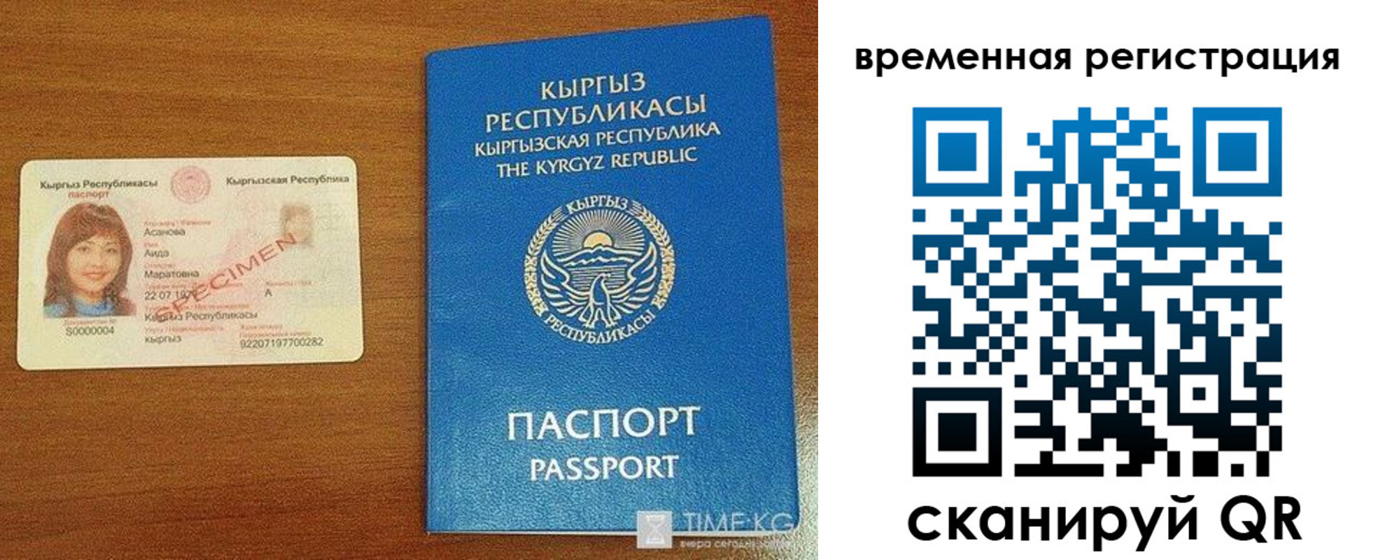 временная регистрация гарантия в Прокопьевске